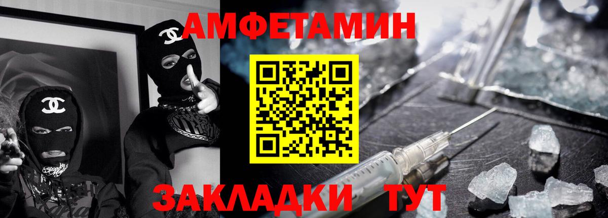Amphetamine Розовый Апатиты