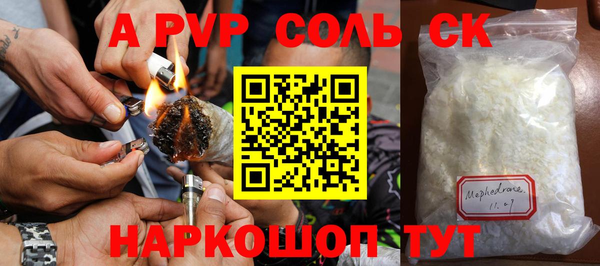 Alfa_PVP Crystall  Вход с VPN  Апатиты  Альфа ПВП  APVP VHQ 