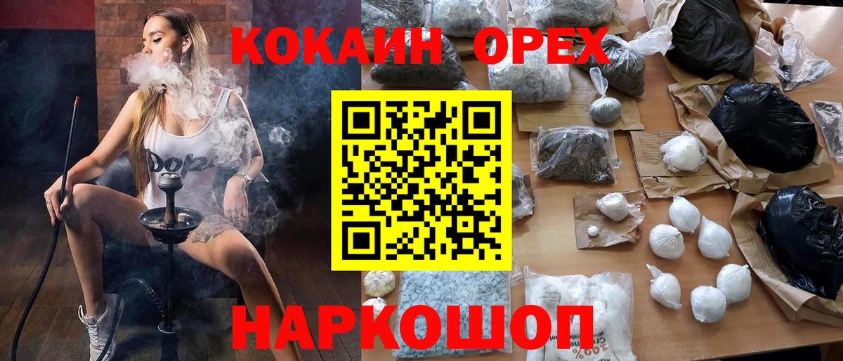 COCAIN Columbia  КОКАИН 97%  Вход с VPN  Апатиты 