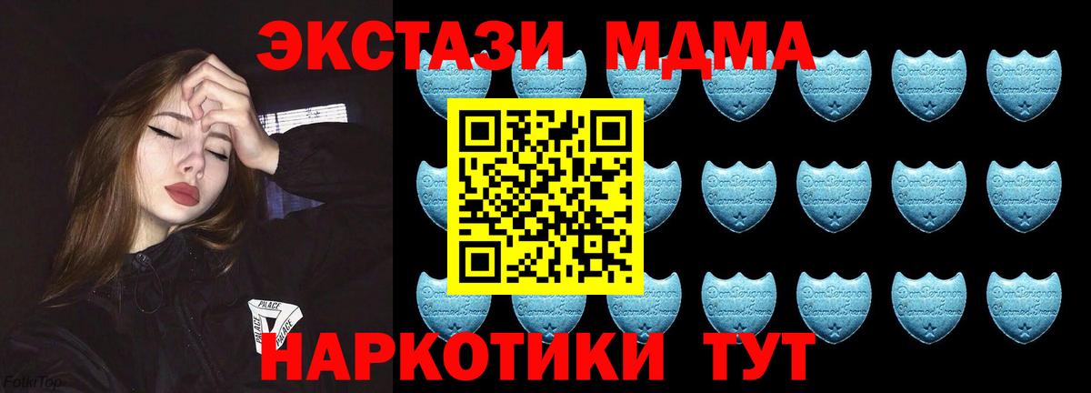 Экстази 280 MDMA  Вход с VPN  Ecstasy диски  Апатиты 