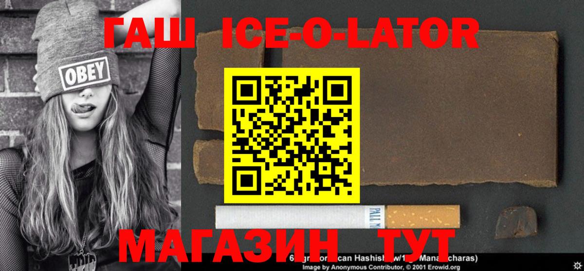 Апатиты  ГАШ  Вход с VPN  наркота  ГАШ ice o lator  Гашиш Premium 