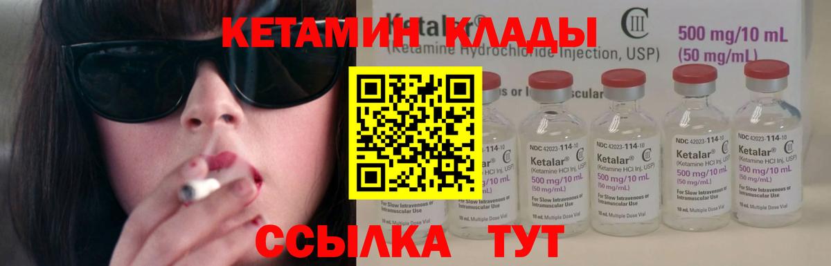 Апатиты  Кетамин VHQ  Вход с VPN 