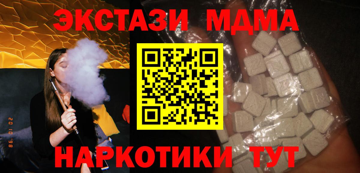 МДМА crystal  Вход с VPN  Апатиты 