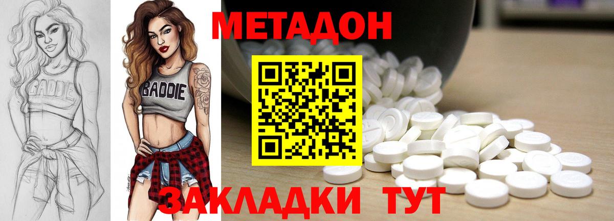 Апатиты  МЕТАДОН белоснежный  Вход с VPN 