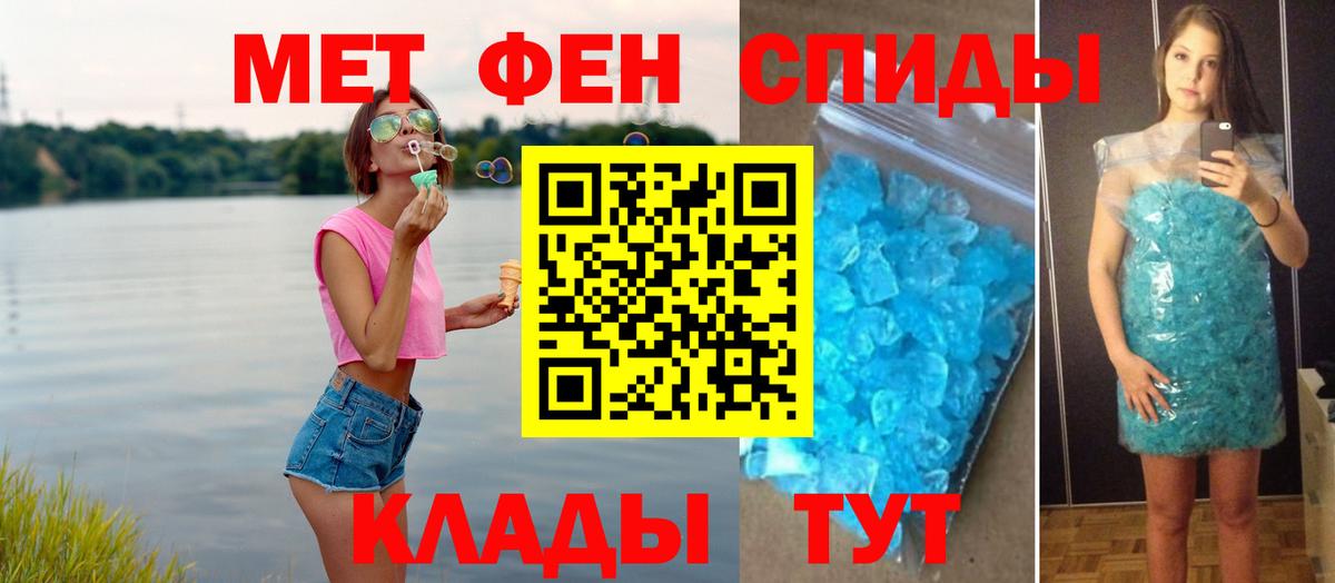 МЕТАМФЕТАМИН кристалл  Вход с VPN  МЕТАМФЕТАМИН кристалл  Апатиты 