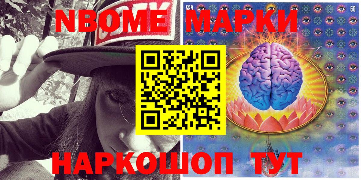 Апатиты  Марки N-bome  Марки 25I-NBOMe 1,8мг  Вход с VPN  Марки 25I-NBOMe 1,8мг 