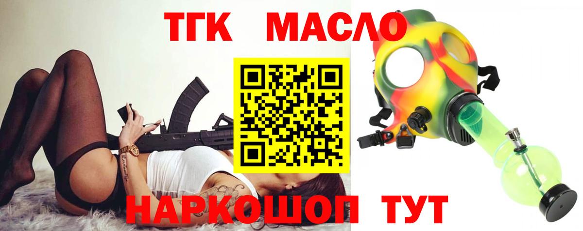 Апатиты  ТГК гашишное масло  где купить наркоту  Вход с VPN 